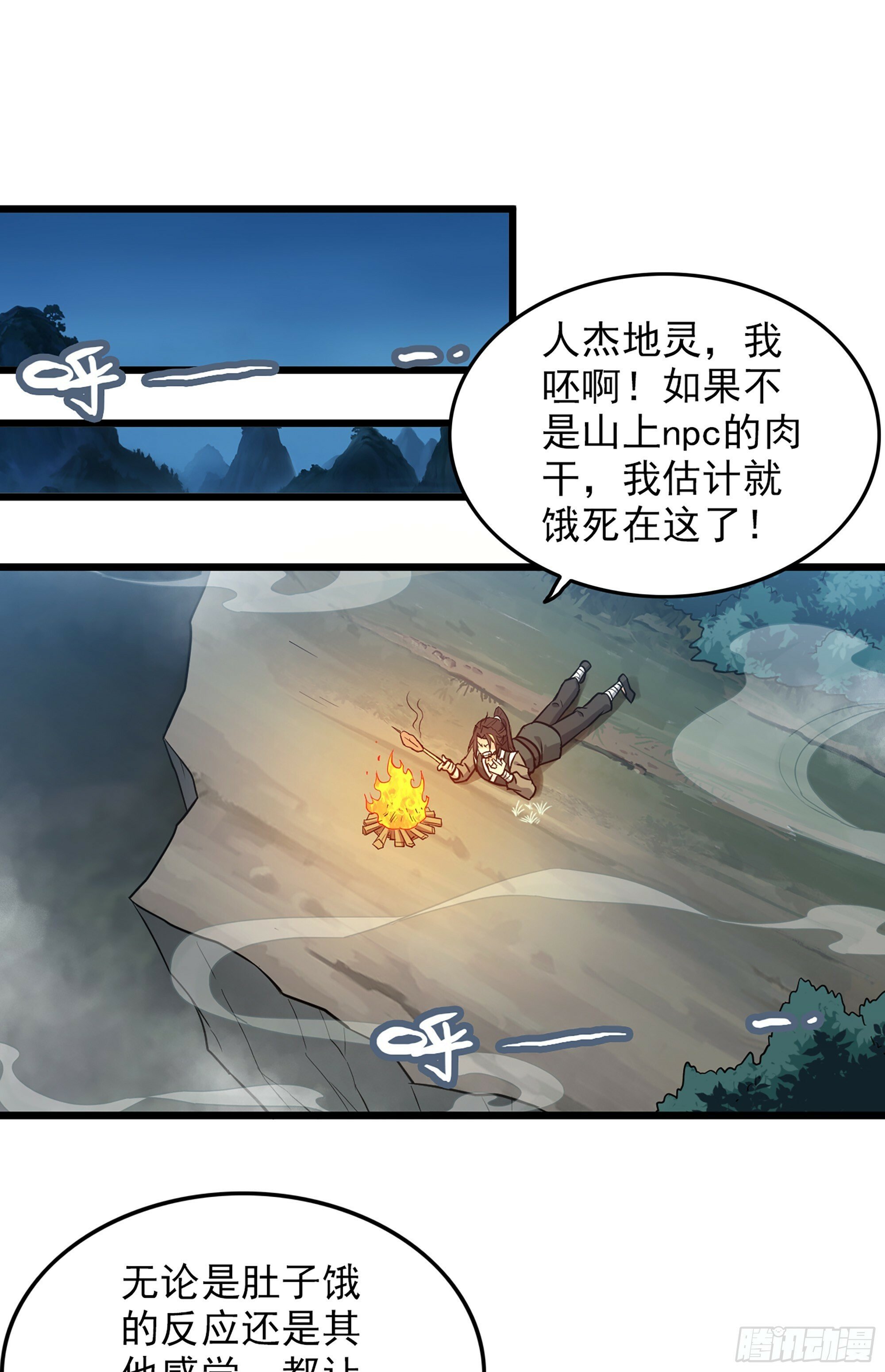 2话 师姐！师姐！2