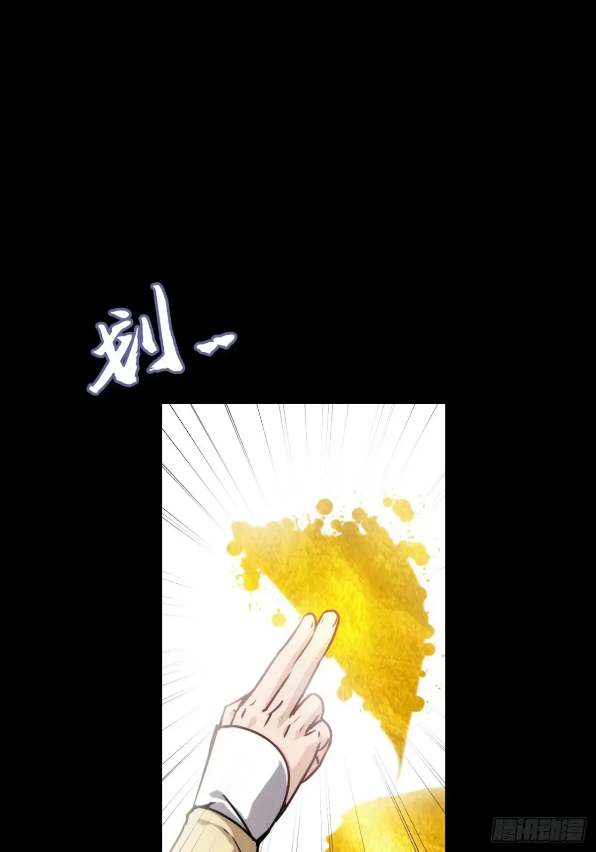 144话 万道之师41