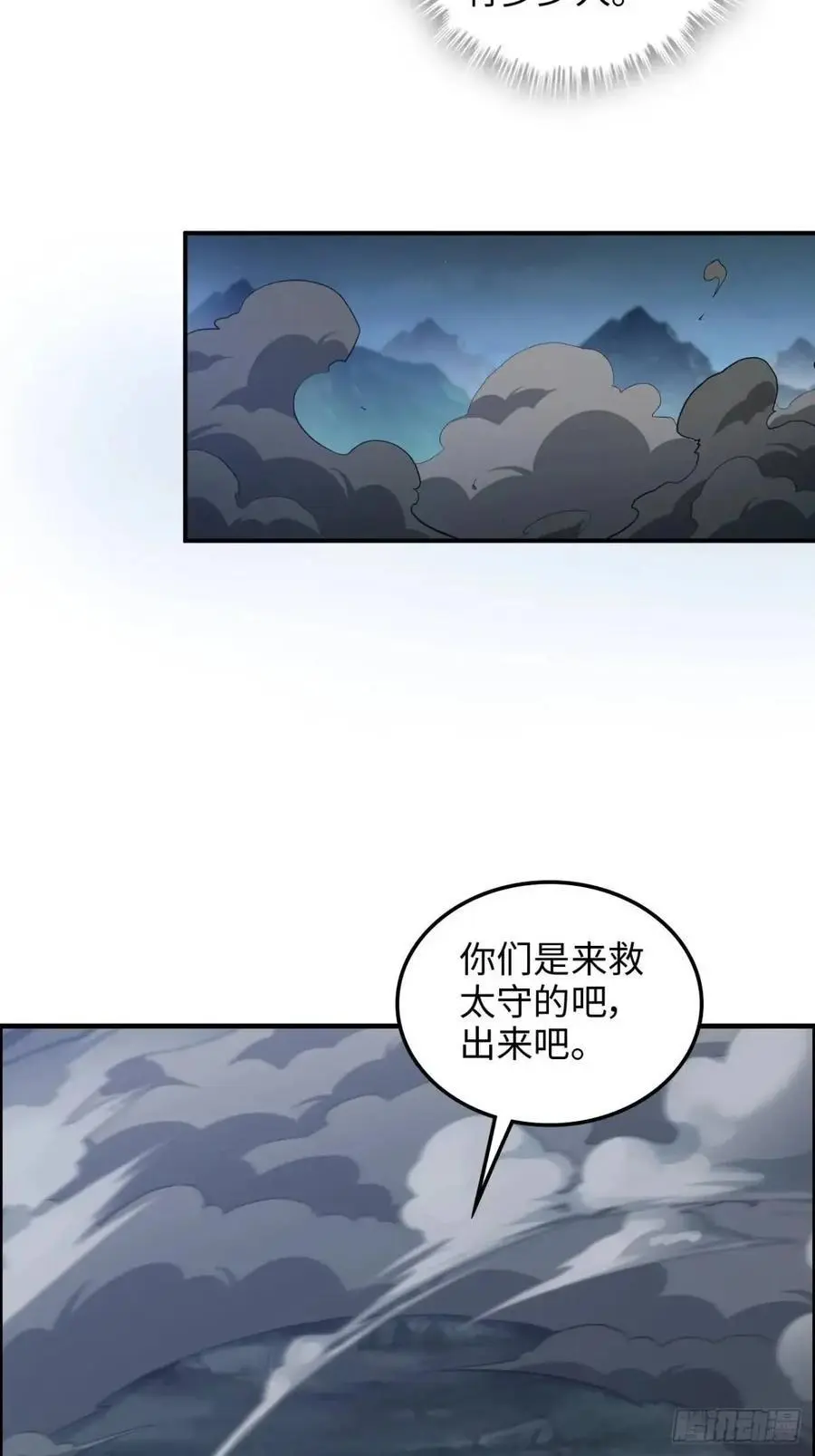 104话 修仙不是这样子的8