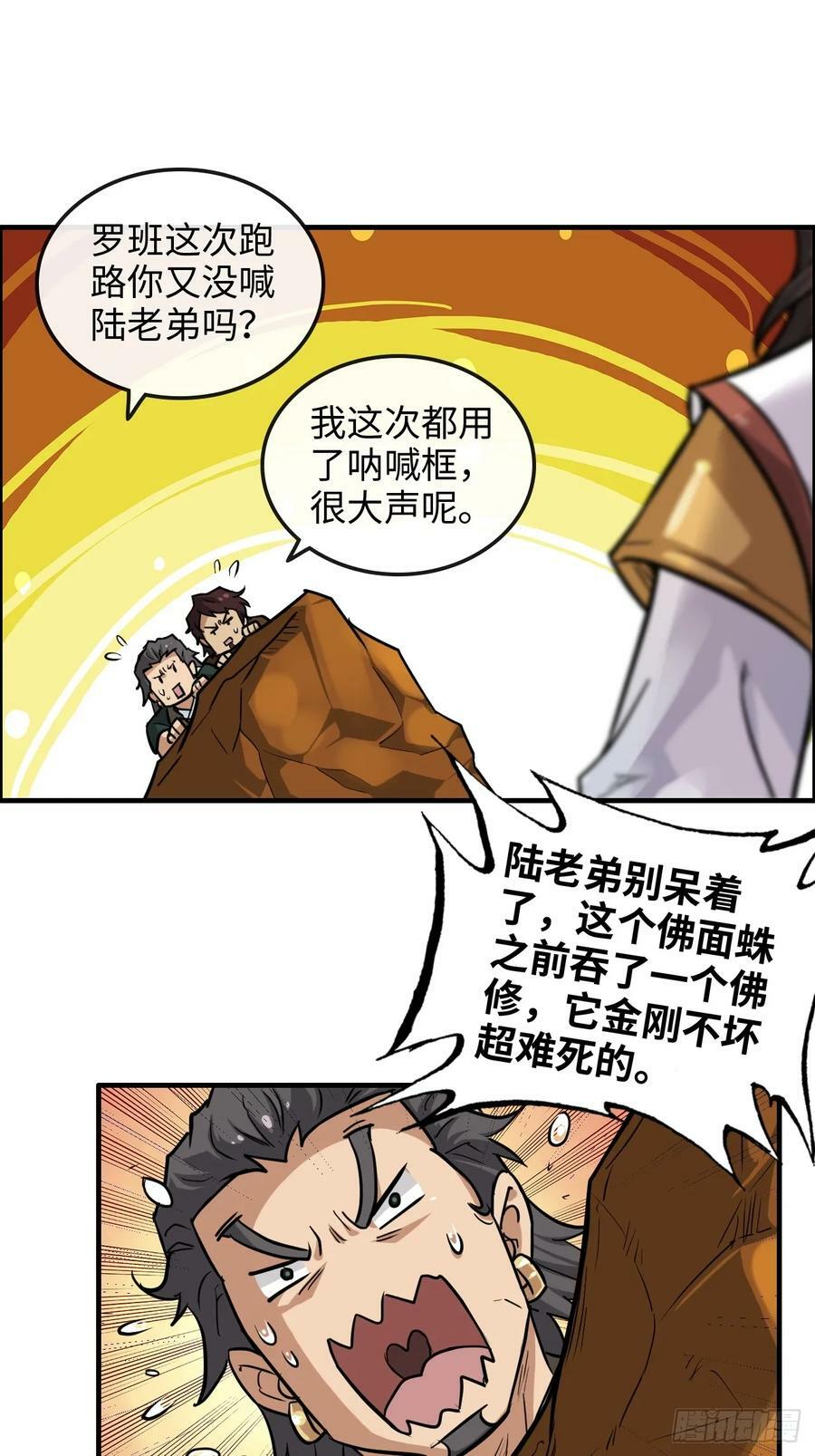 25话 拿你命三千38