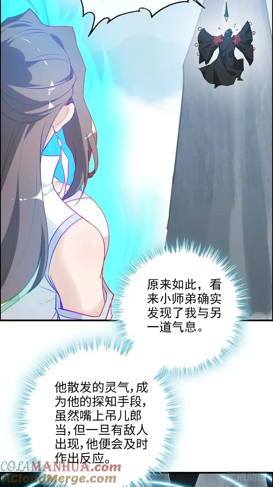 109话 长冥剑派掌门登场！60