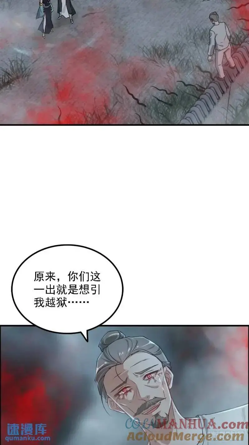84话 致毒红雾18