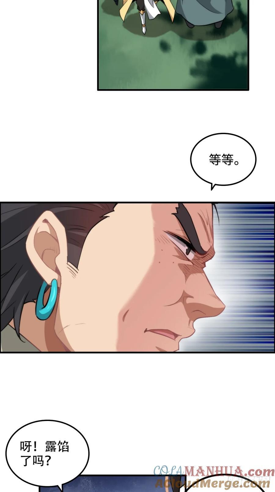 61话 陆北你真该死啊24