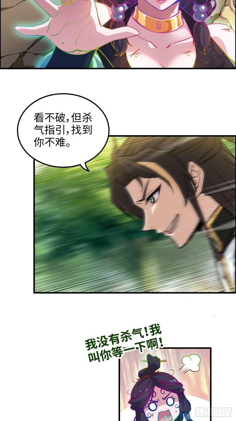 42话 前往青干遗迹5