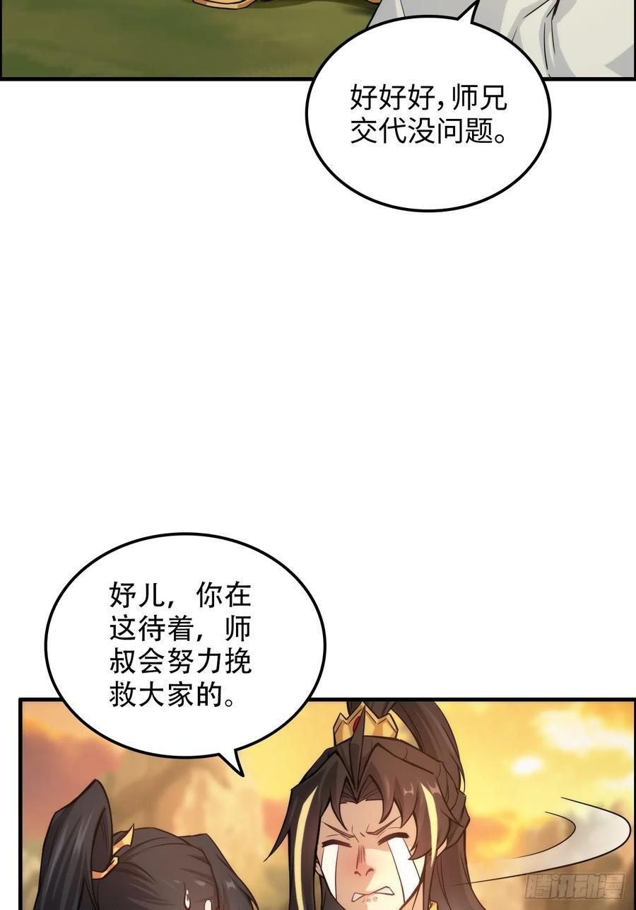 62话 又是陷龙阵！49