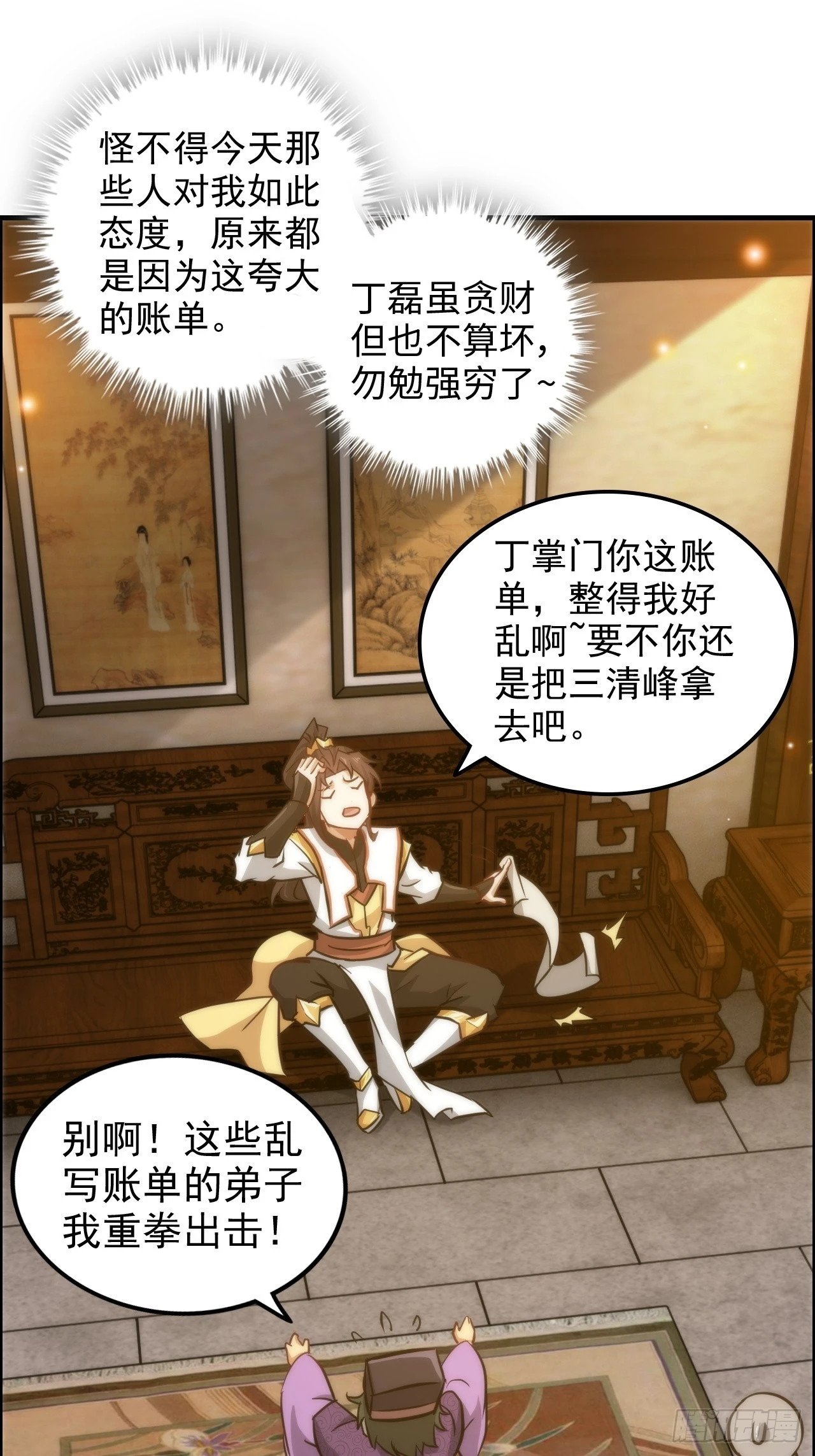 36话 无债一身轻47