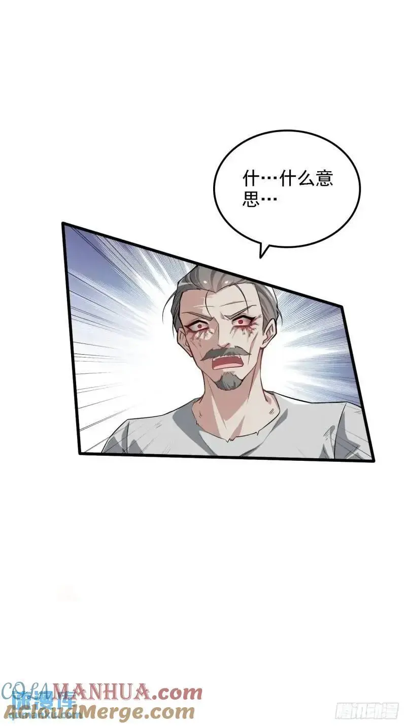 84话 致毒红雾12