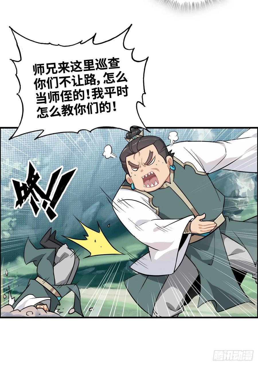 61话 陆北你真该死啊20