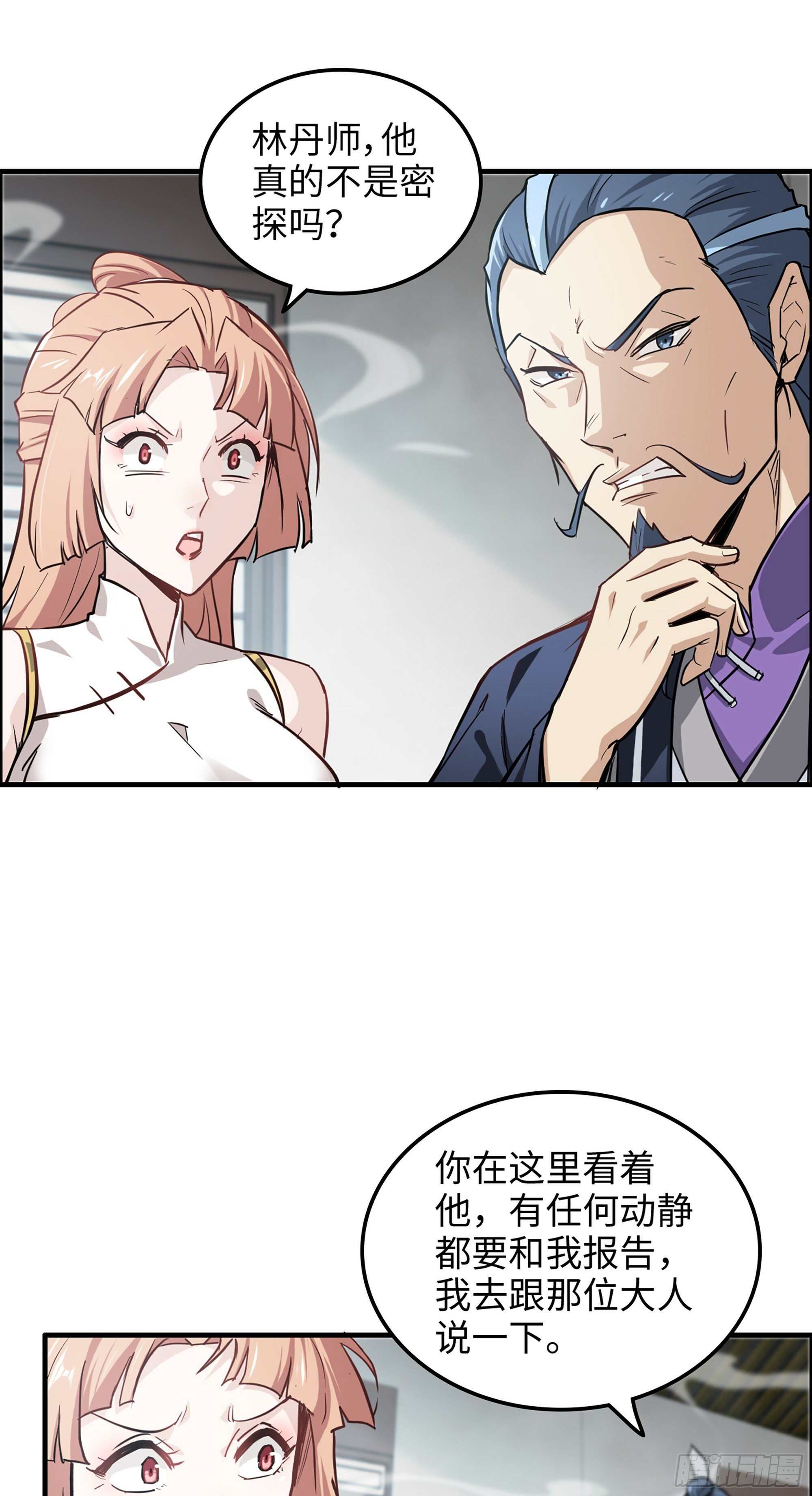 10话 炼丹房的秘密？12