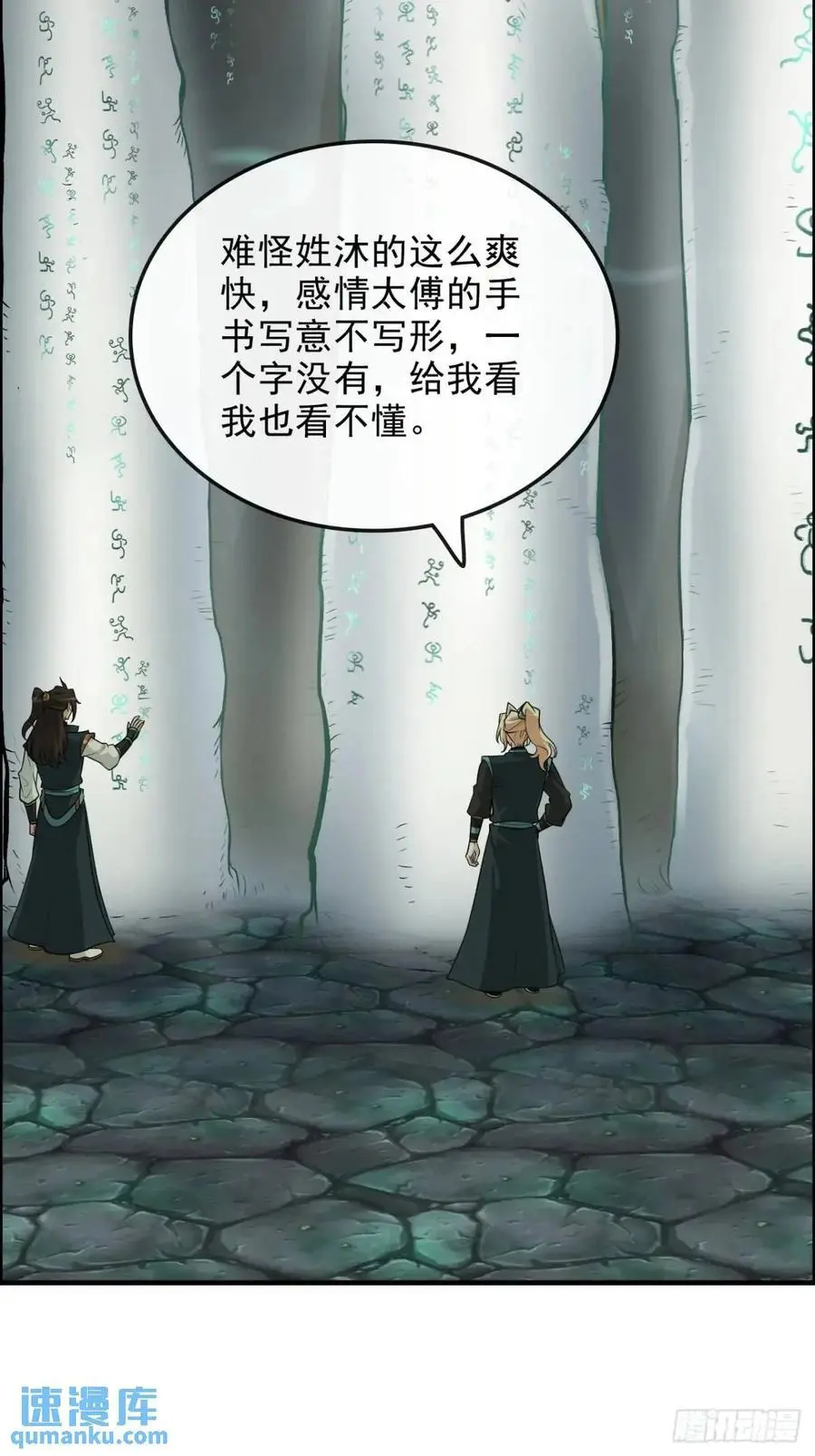 107话 迈入先天境！29