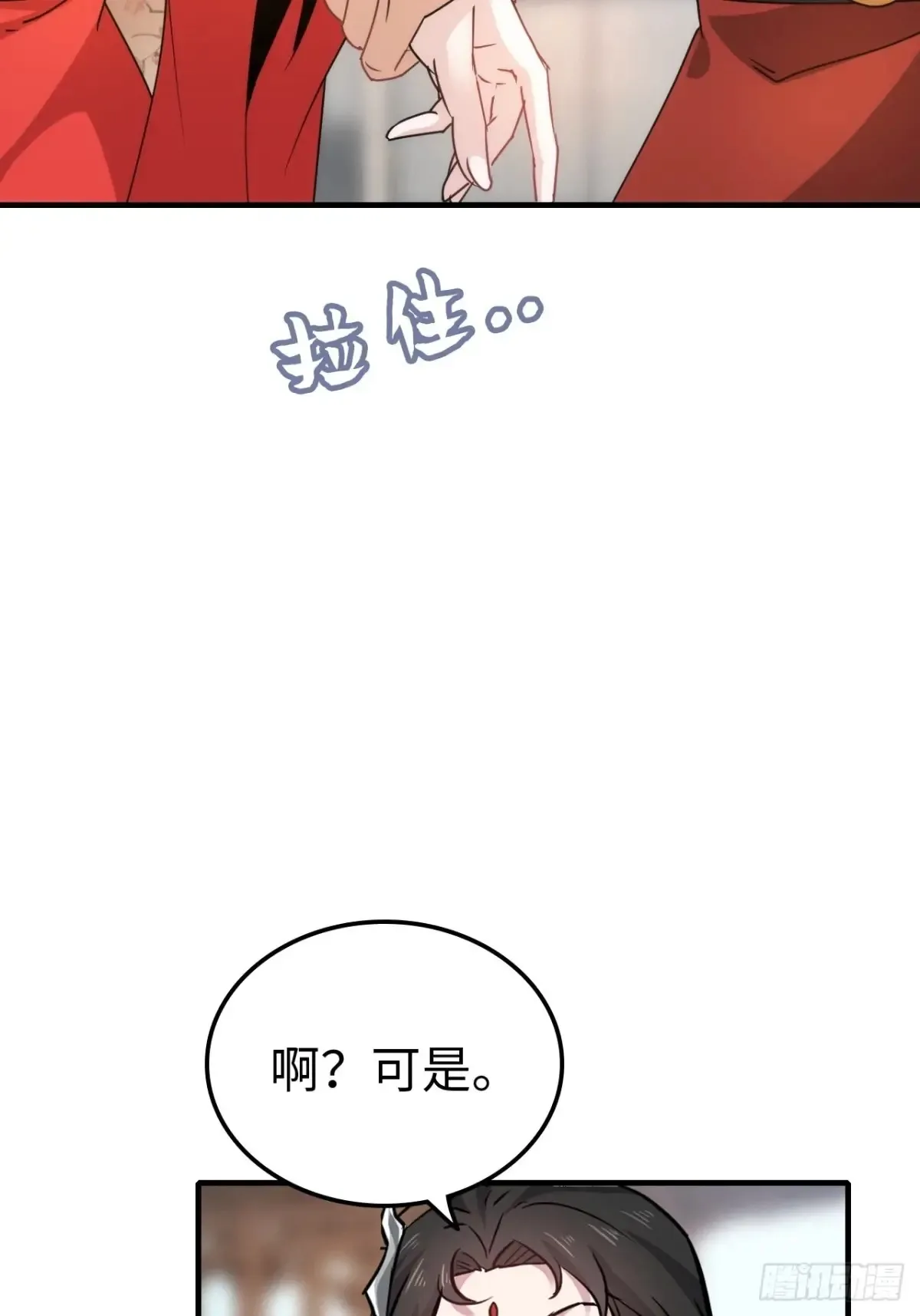 149话 正宫的“肚量”23
