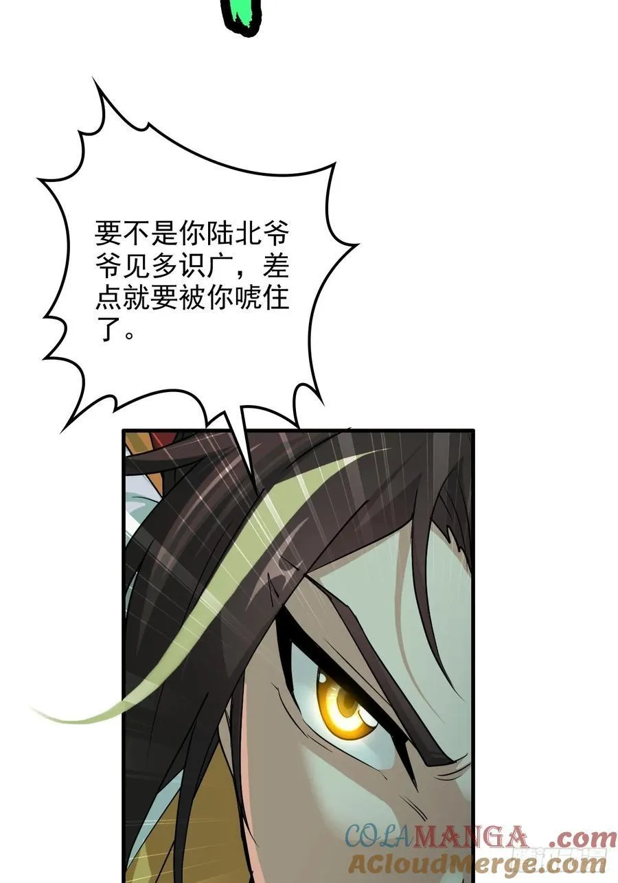 136话 天魔，该灭！60