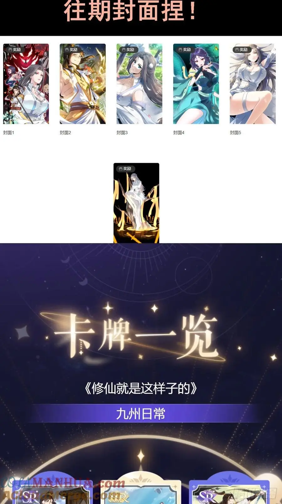 假期抽奖活动与卡牌4