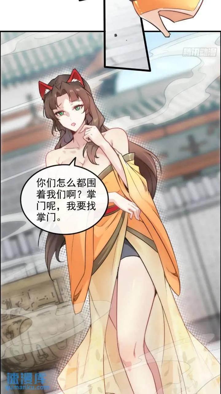 79话 认亲成功，狐二我的娘！55