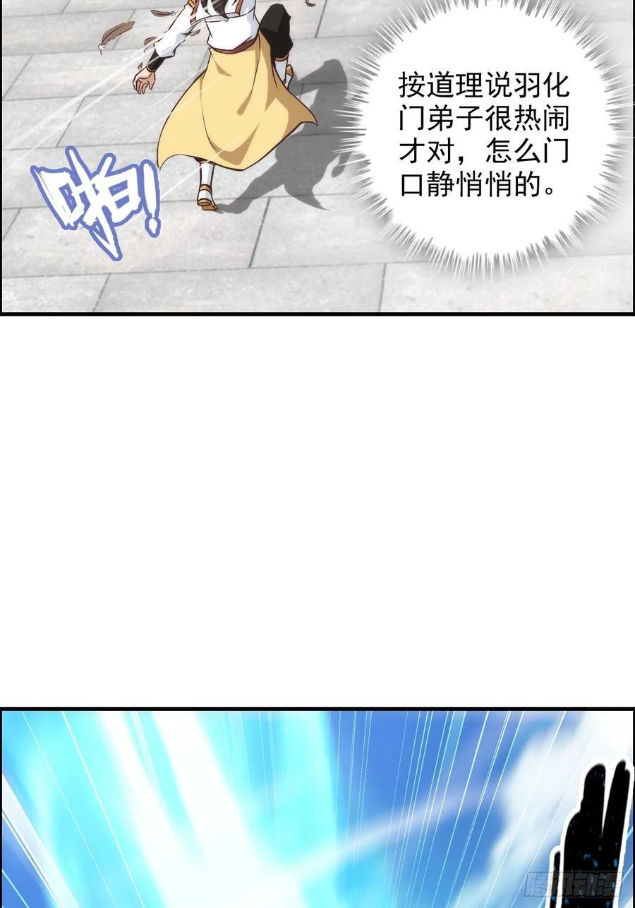 72话 “白佘”相见，修罗场？53