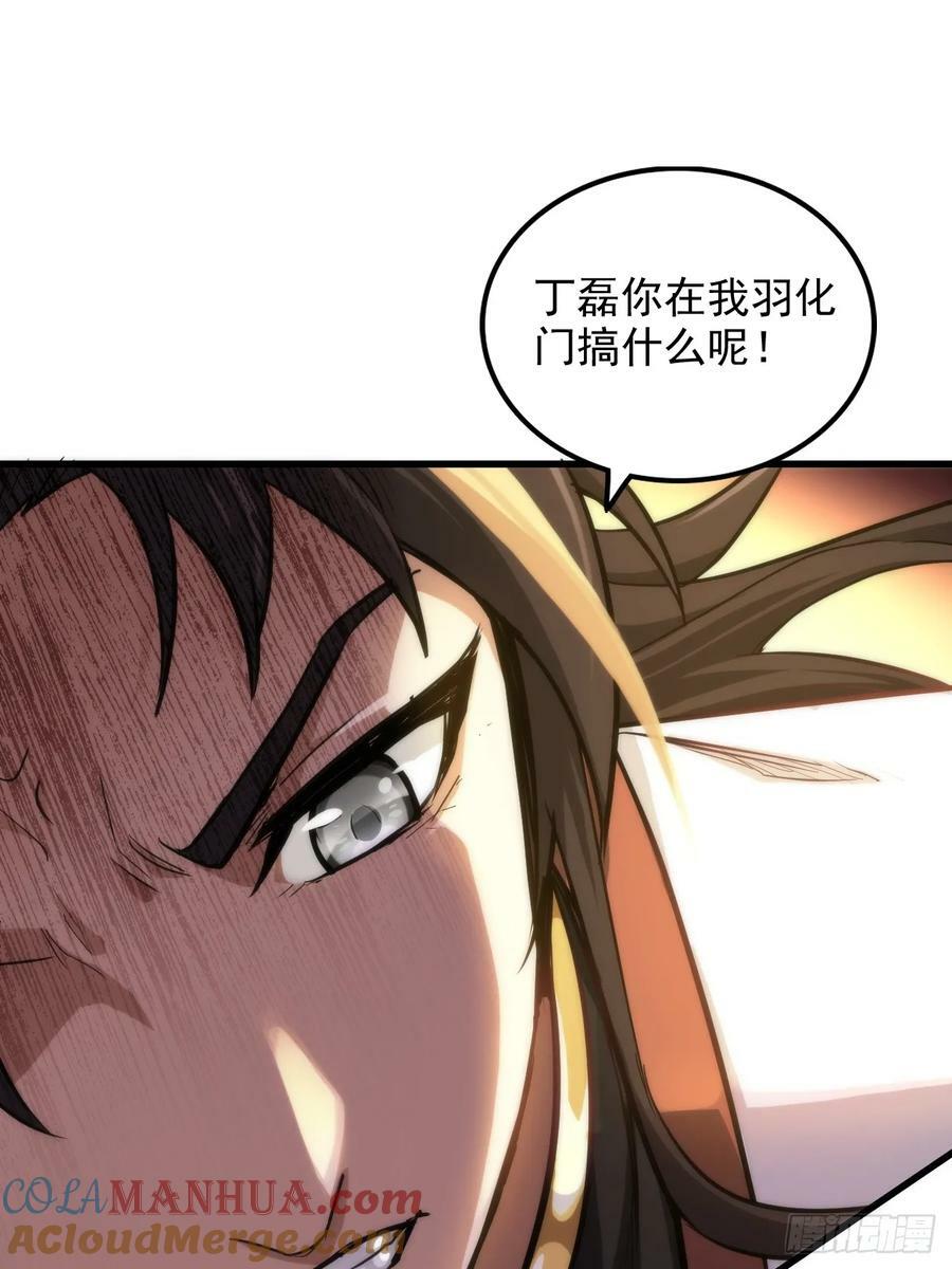 33话 突破了，一招秒了3