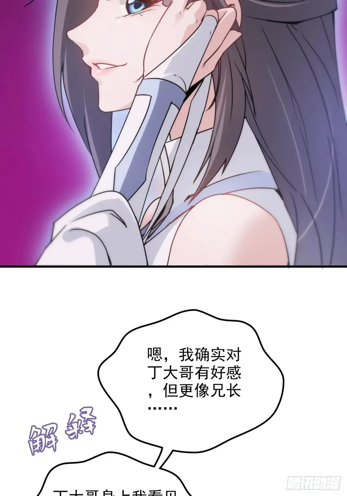 143话 陆北神魂死亡！？28