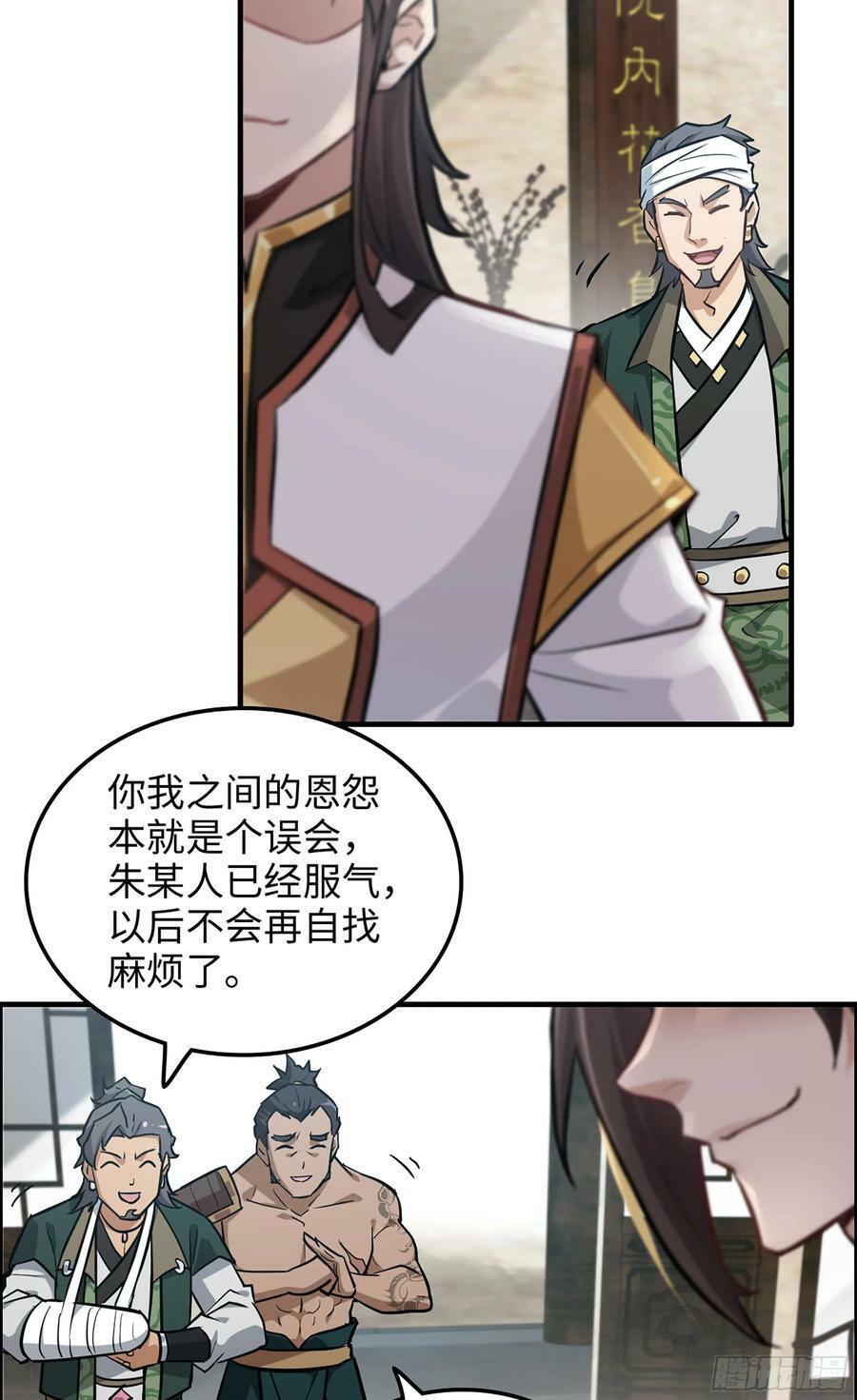 19话 跟我装，有那个实力吗？16
