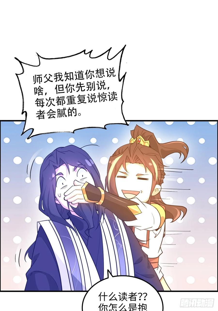 65话 大荒衍妖秘录，化妖！49