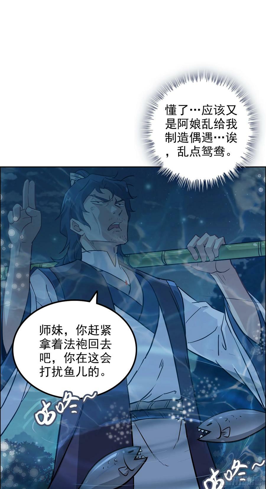 21话 没有东西可以胜过钓鱼19