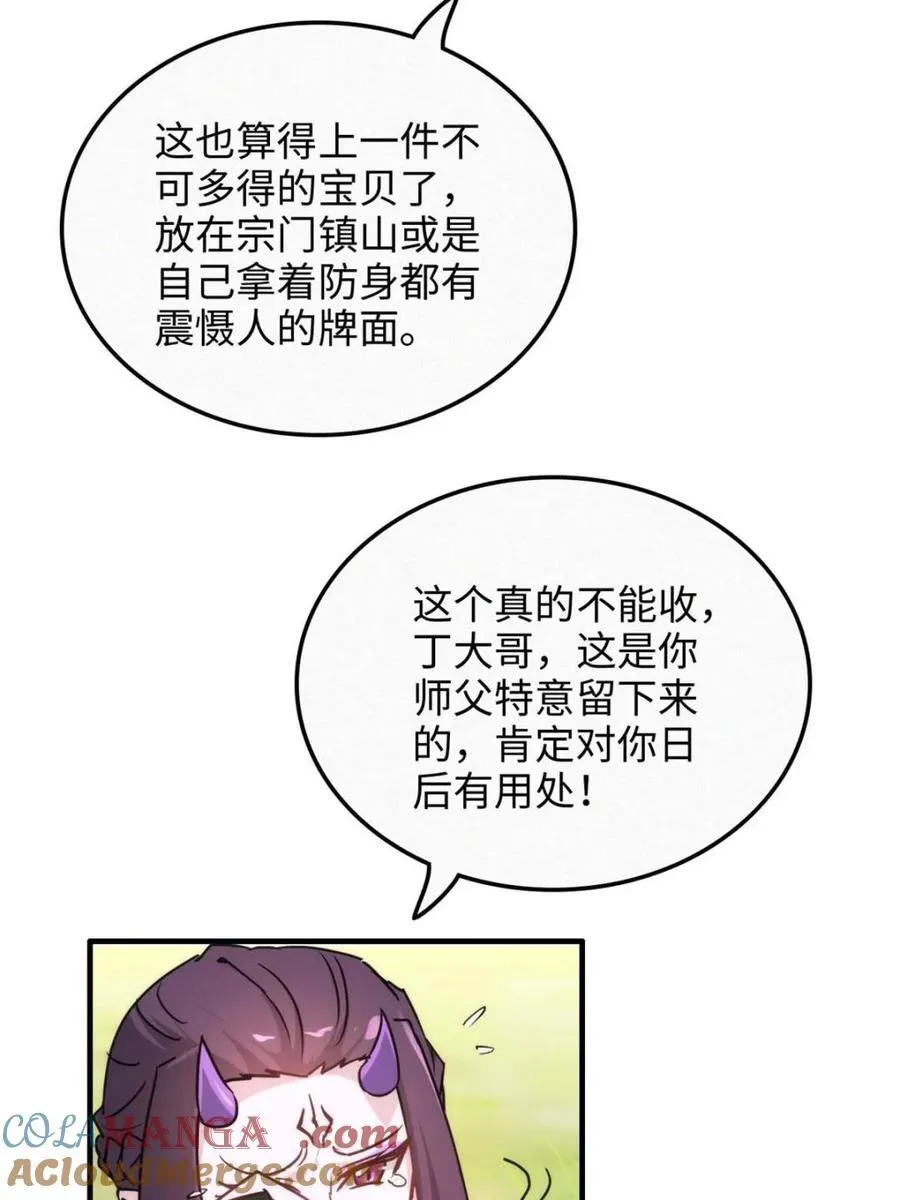 第140话 139话 反目成仇！？63