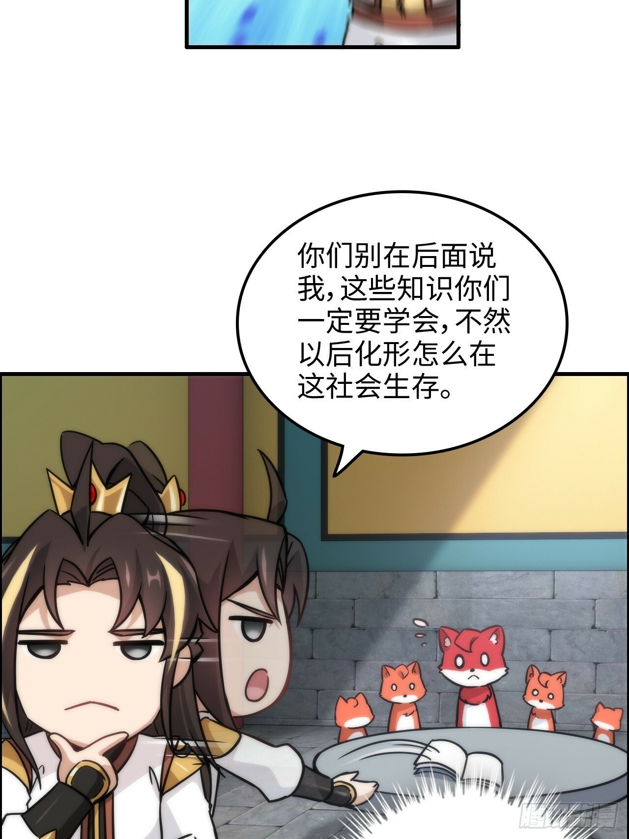 38话 深井地宫，羽化门之秘15