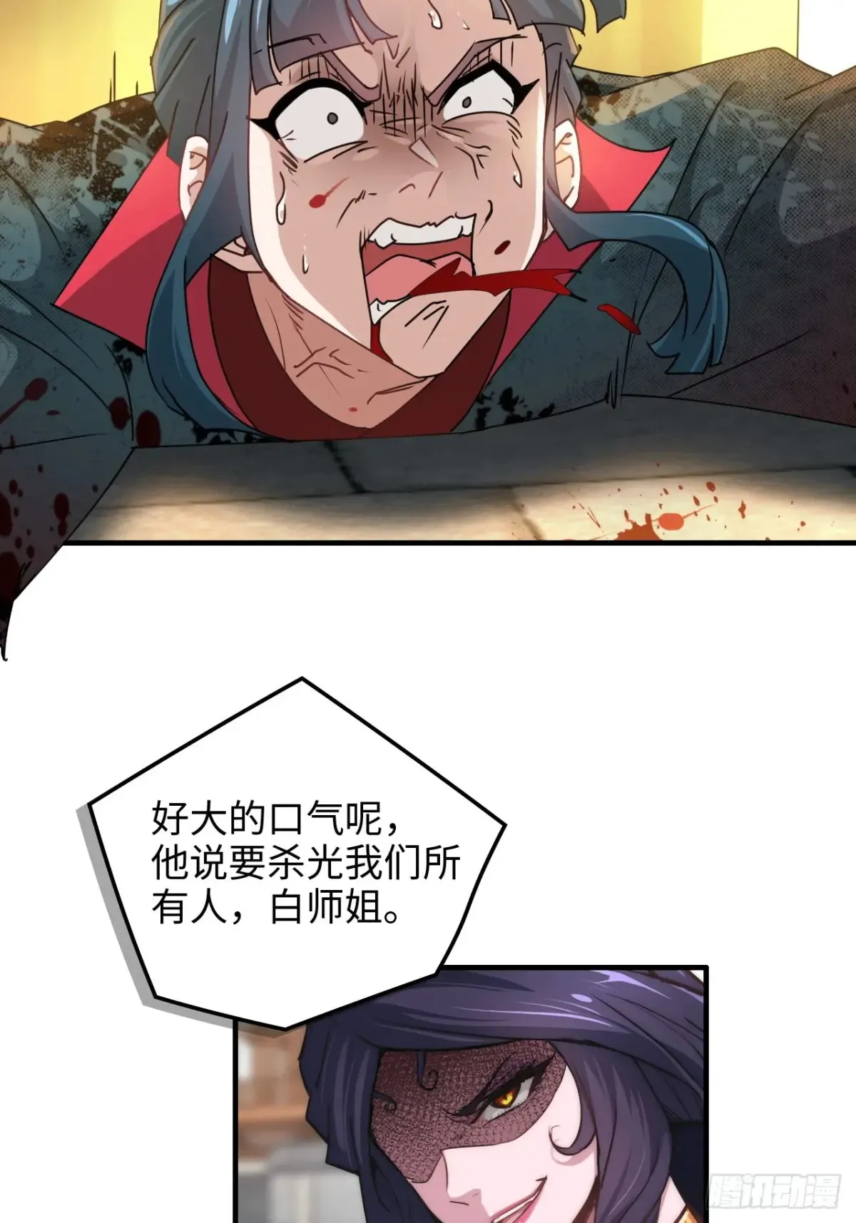 149话 正宫的“肚量”20