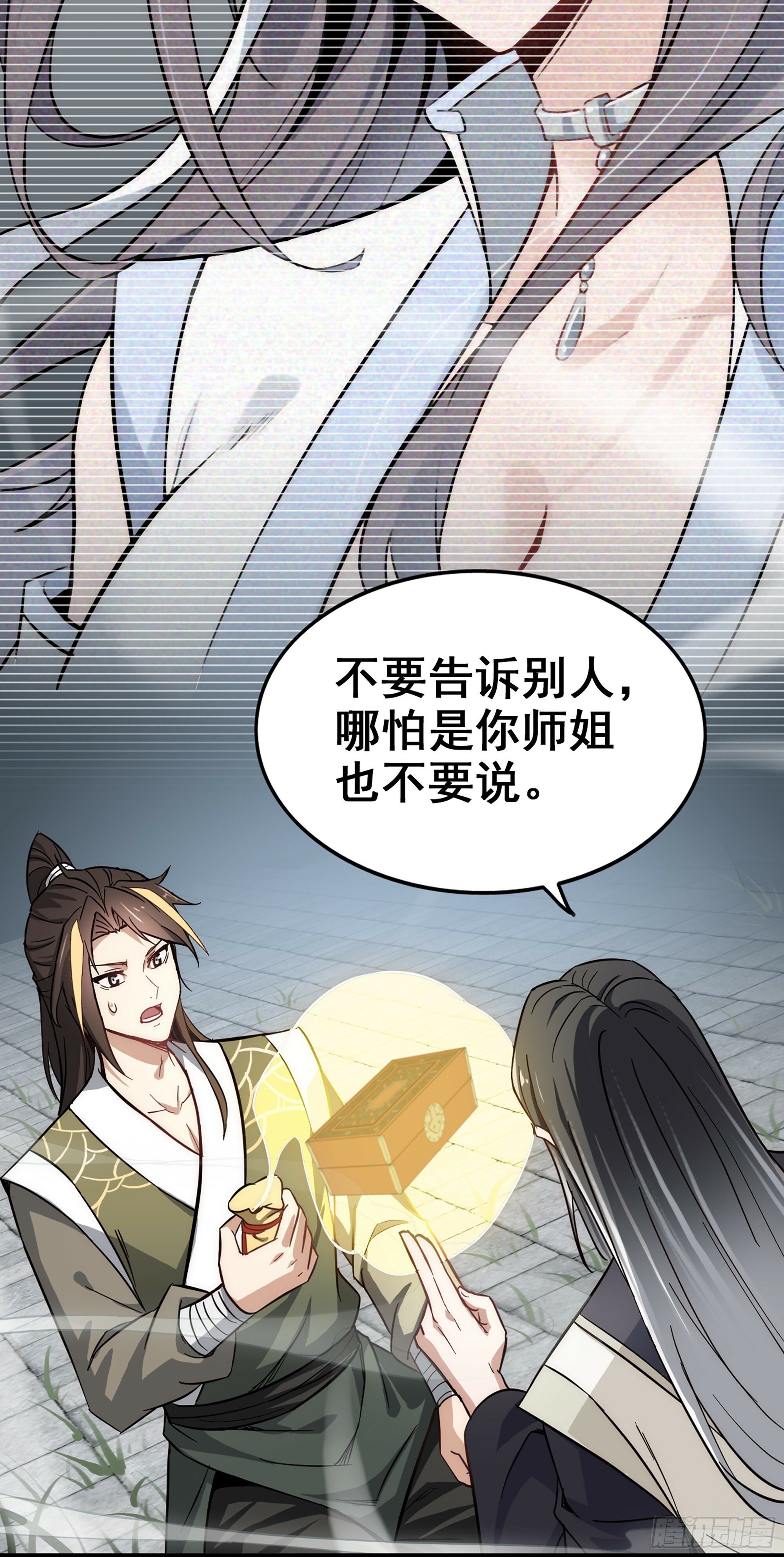 1话 魂穿？奇怪的知识增加了！71