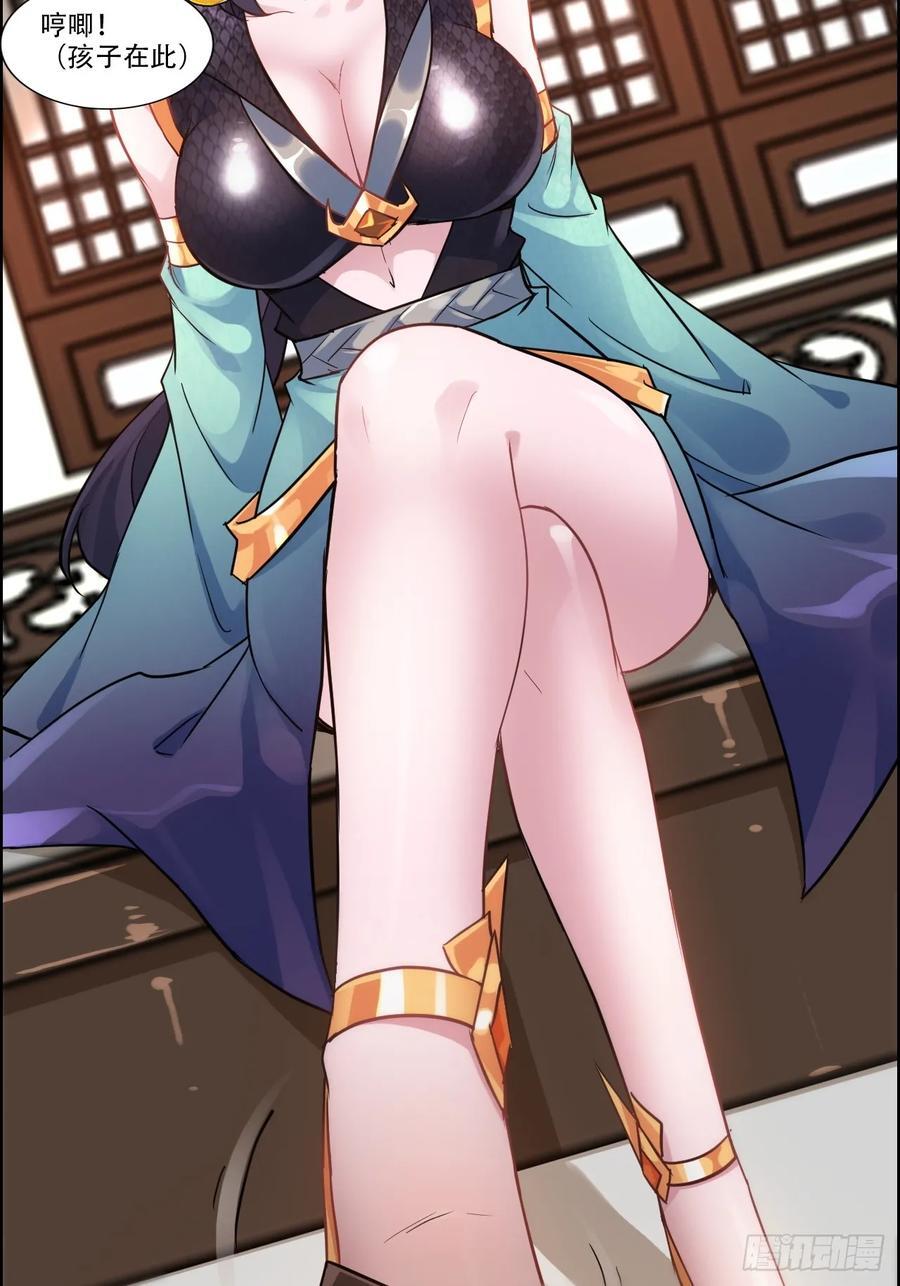 60话 痛失“蛇姨”40