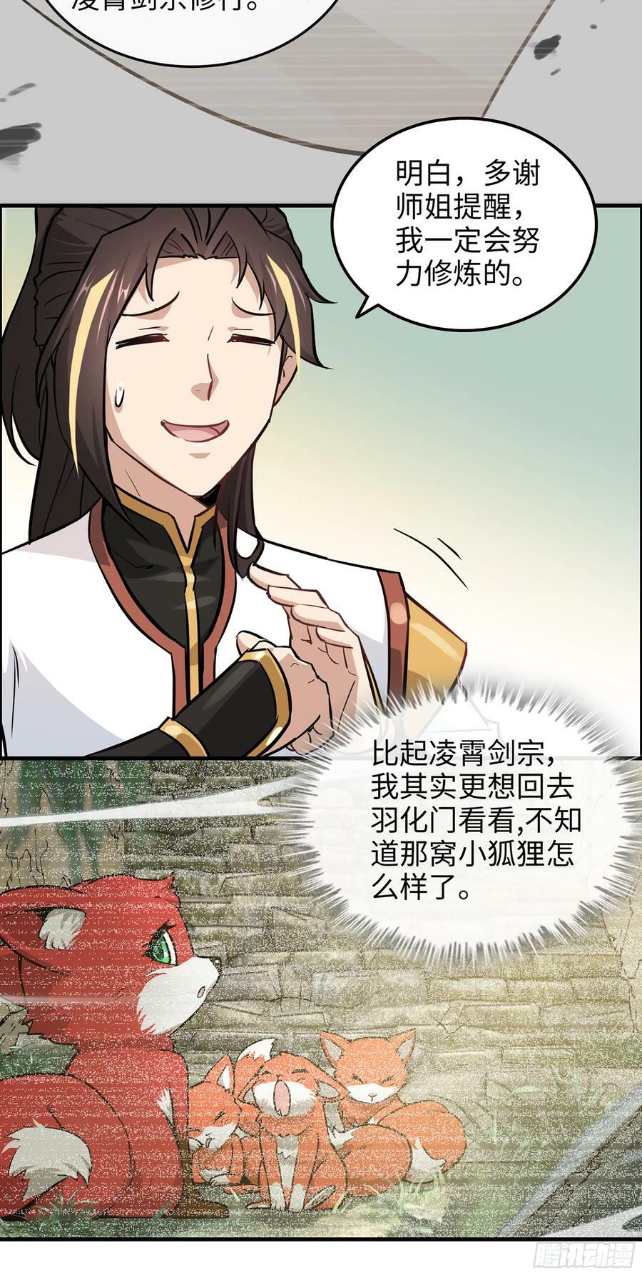18话 封天门35