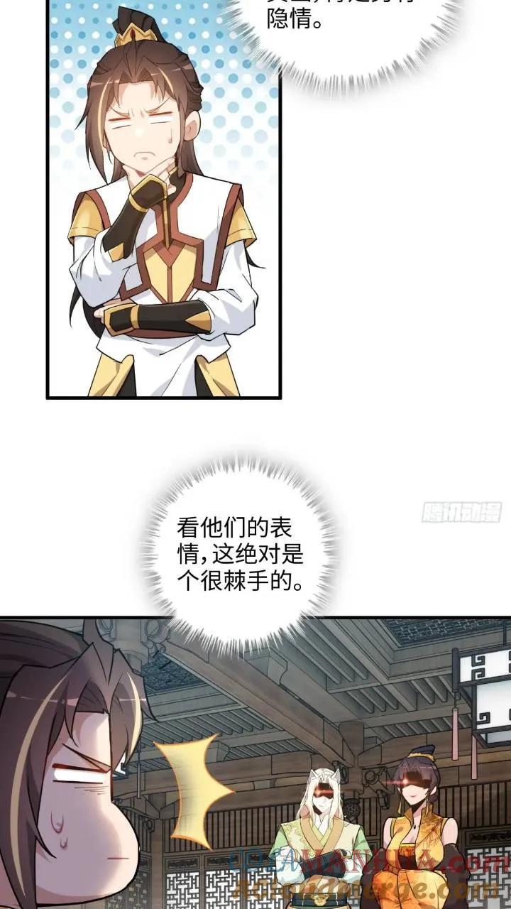 79话 认亲成功，狐二我的娘！48