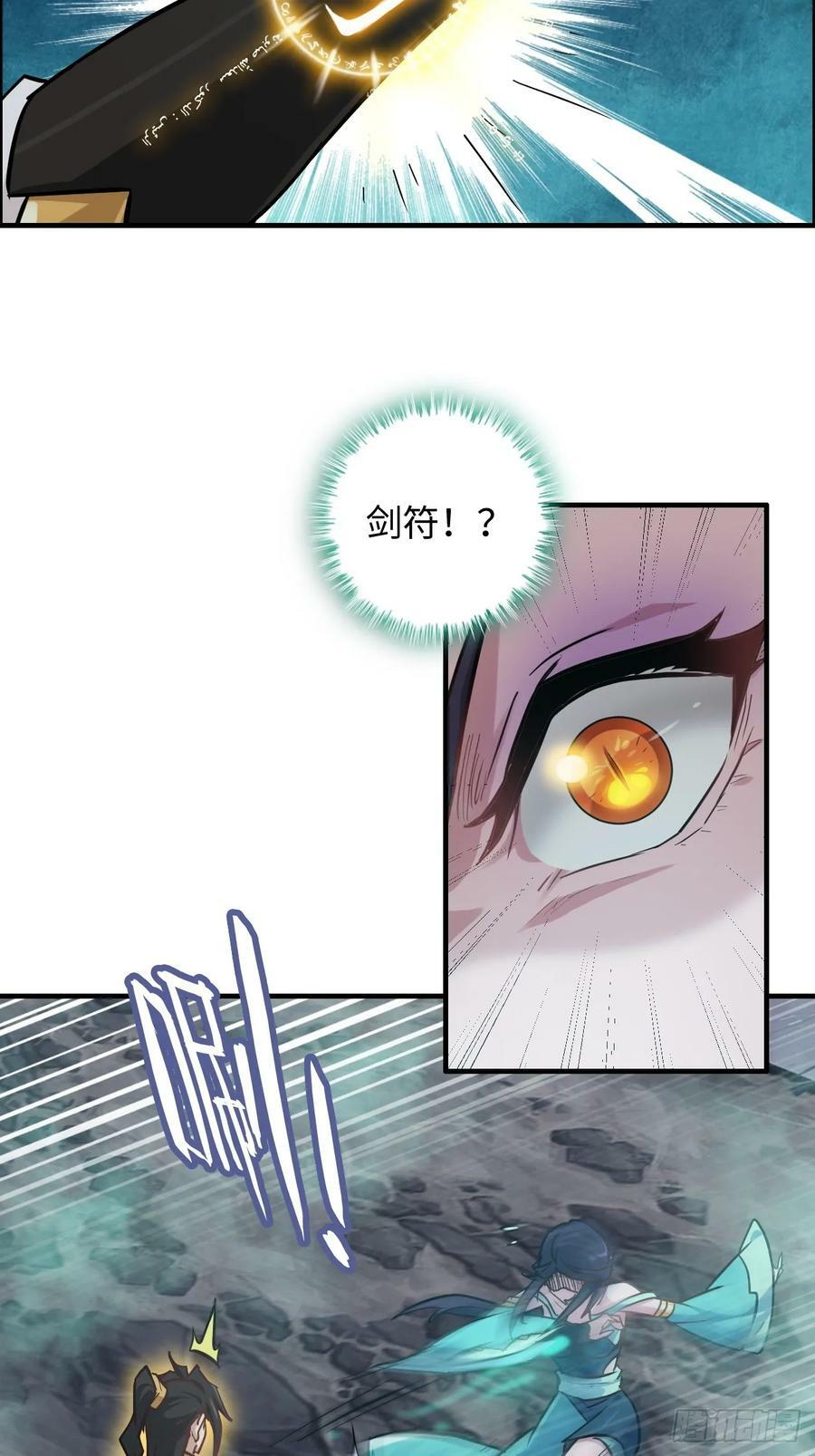 24话 佛面魔蛛23