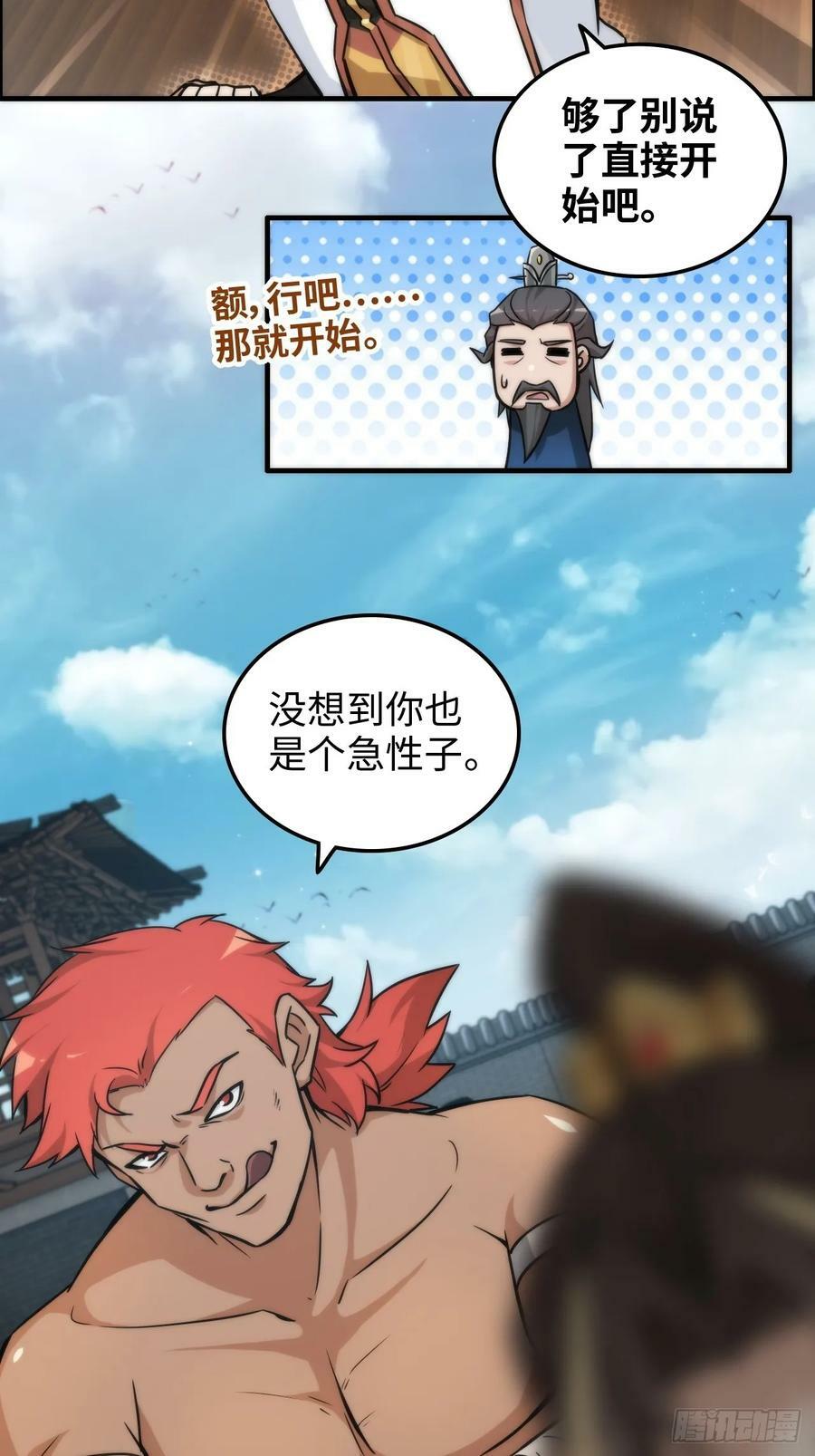 34话 你让我想起我恩师26