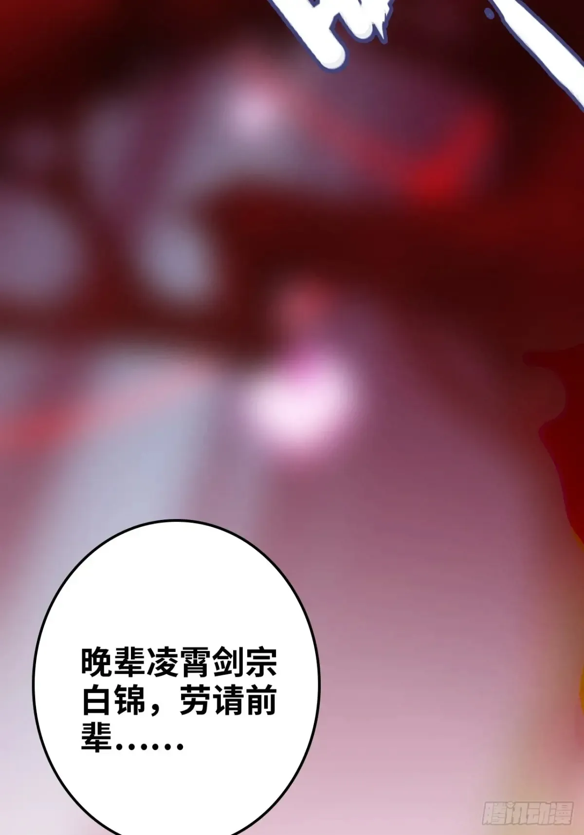 142话 师姐助我！60