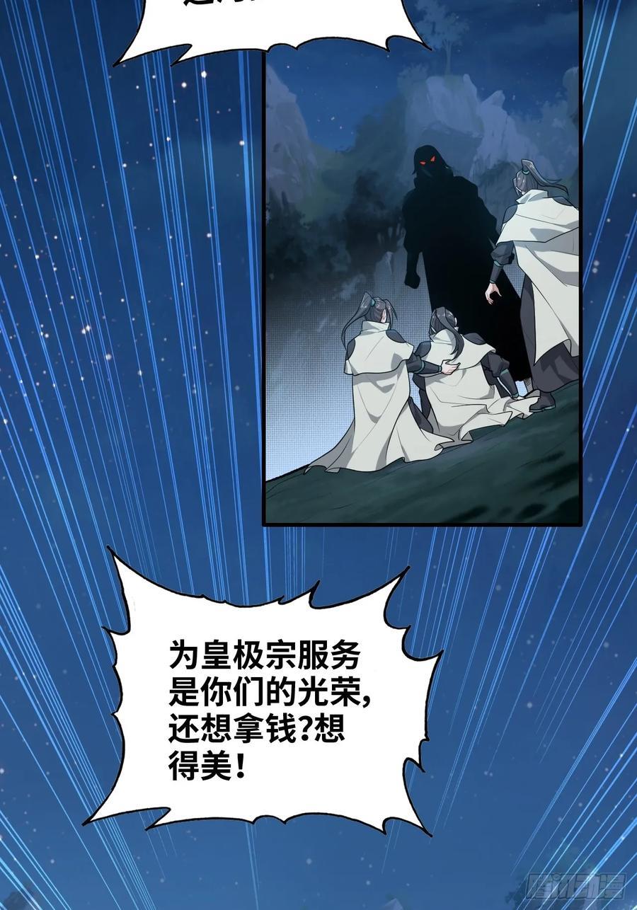 63话 万丈天里的怪人5