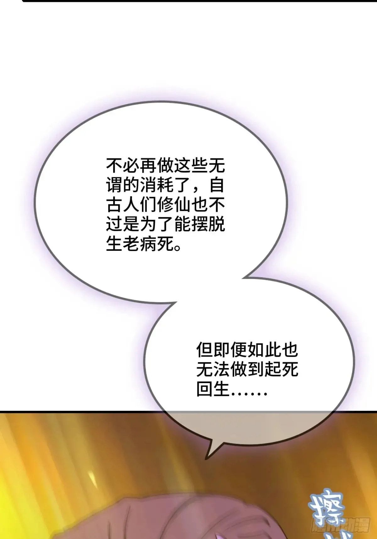 146话 离别53