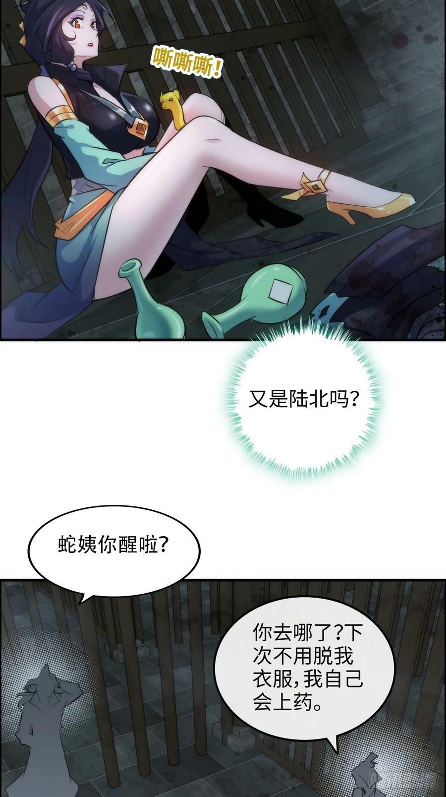 48话 世界第一靠谱37