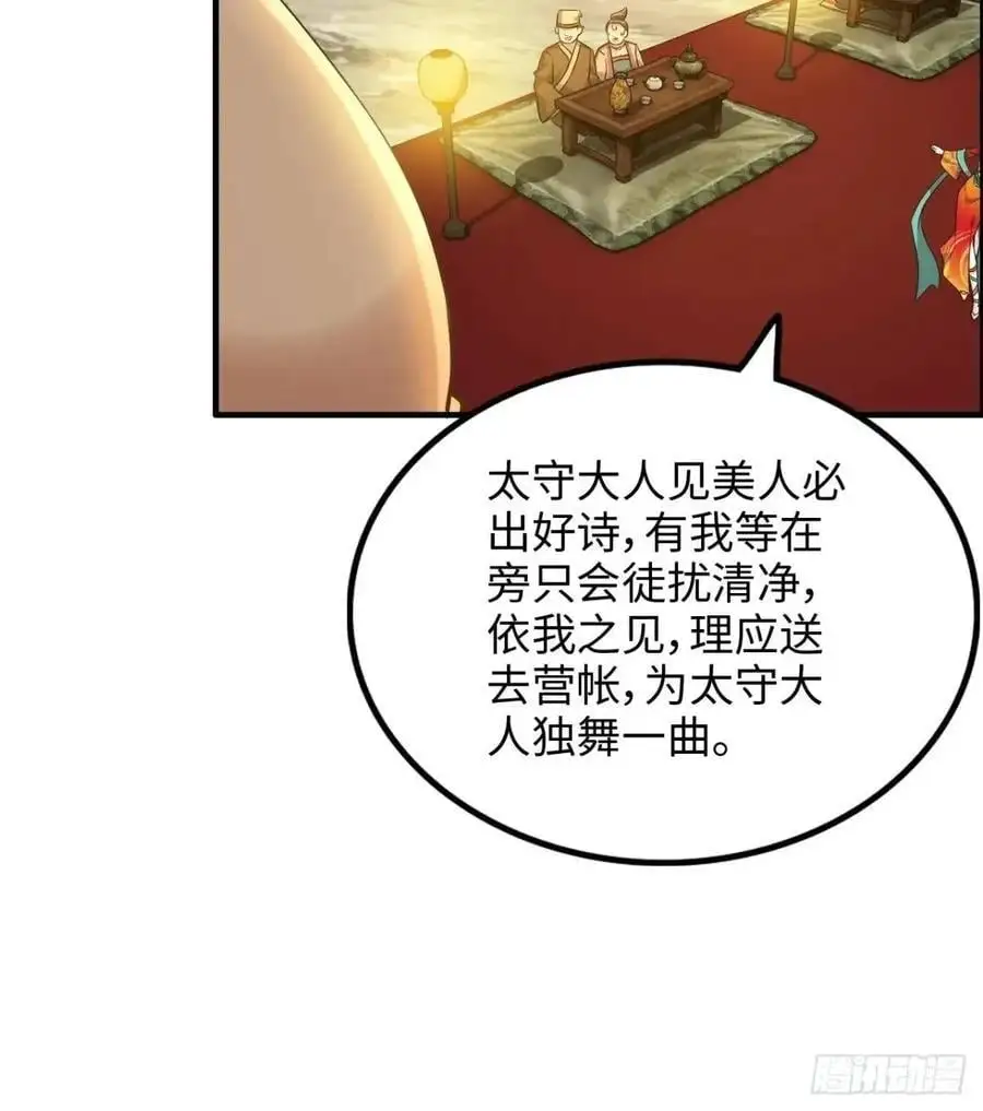 103话 修为与心境的关系37