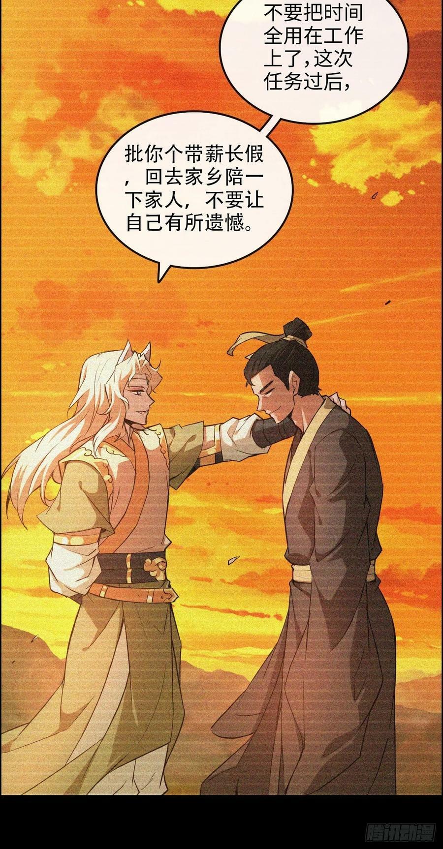 51话 陷龙阵，破！52