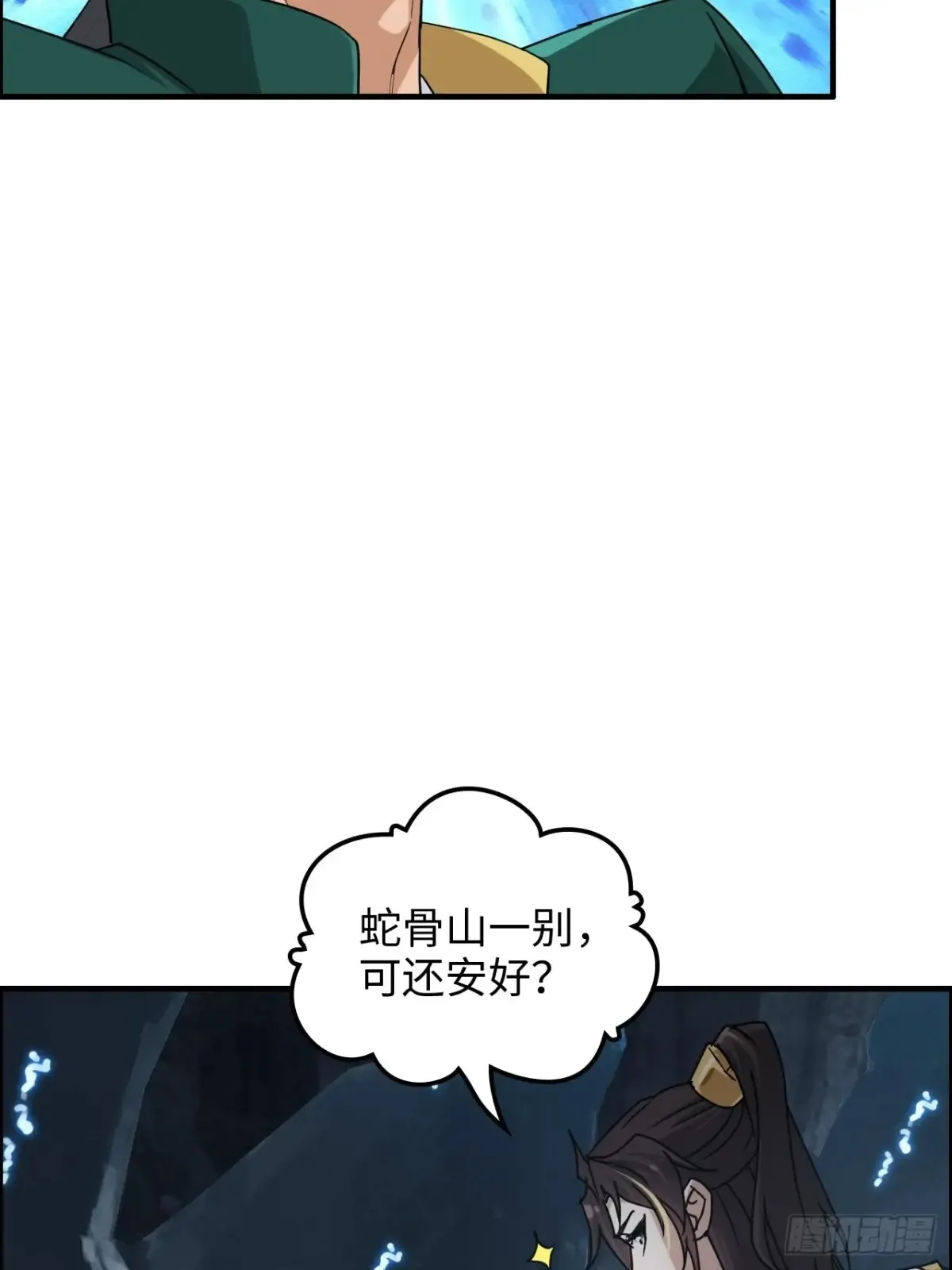 129话 暴怒的陆北26