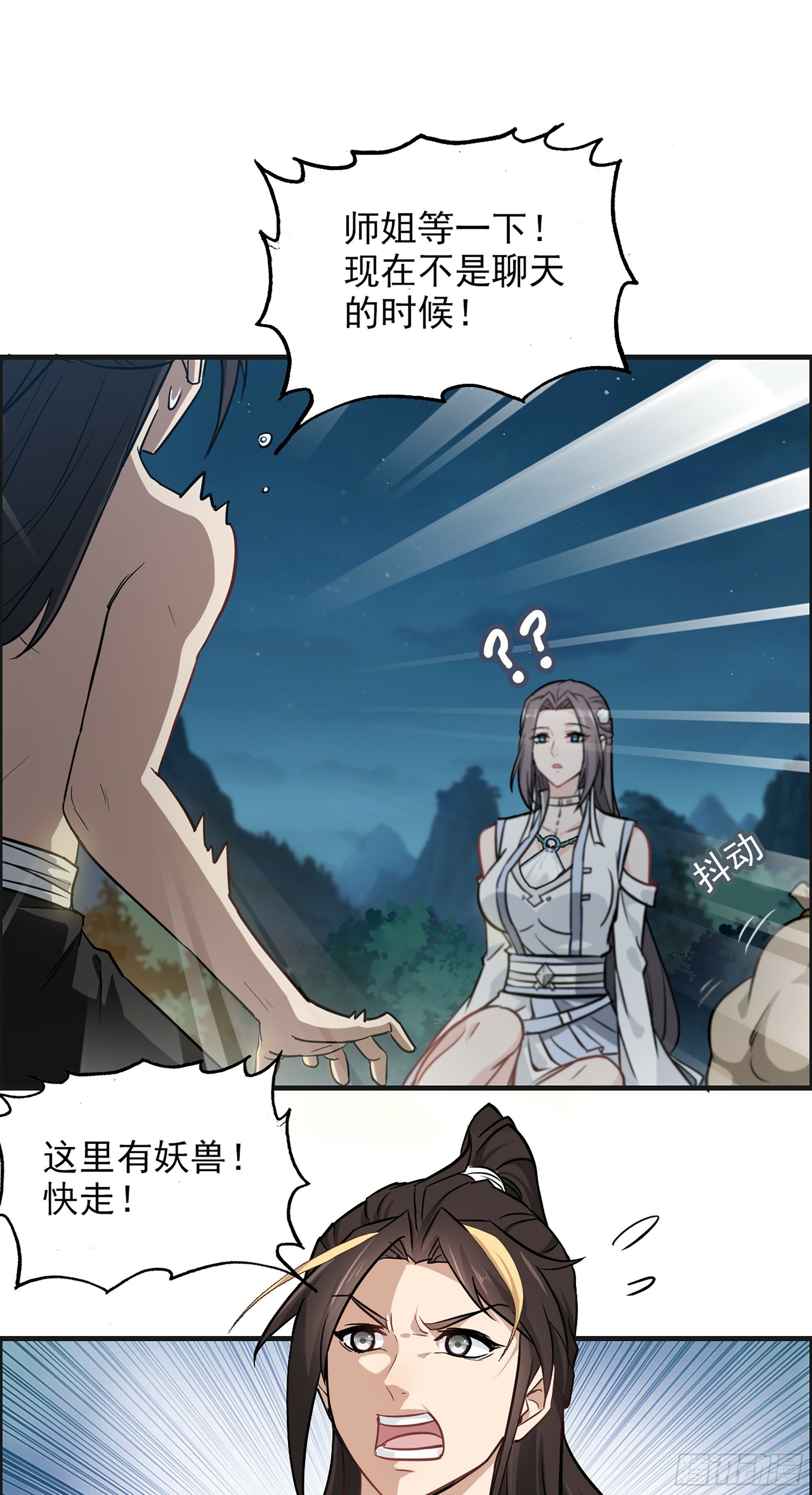 3话 开窍悟道2