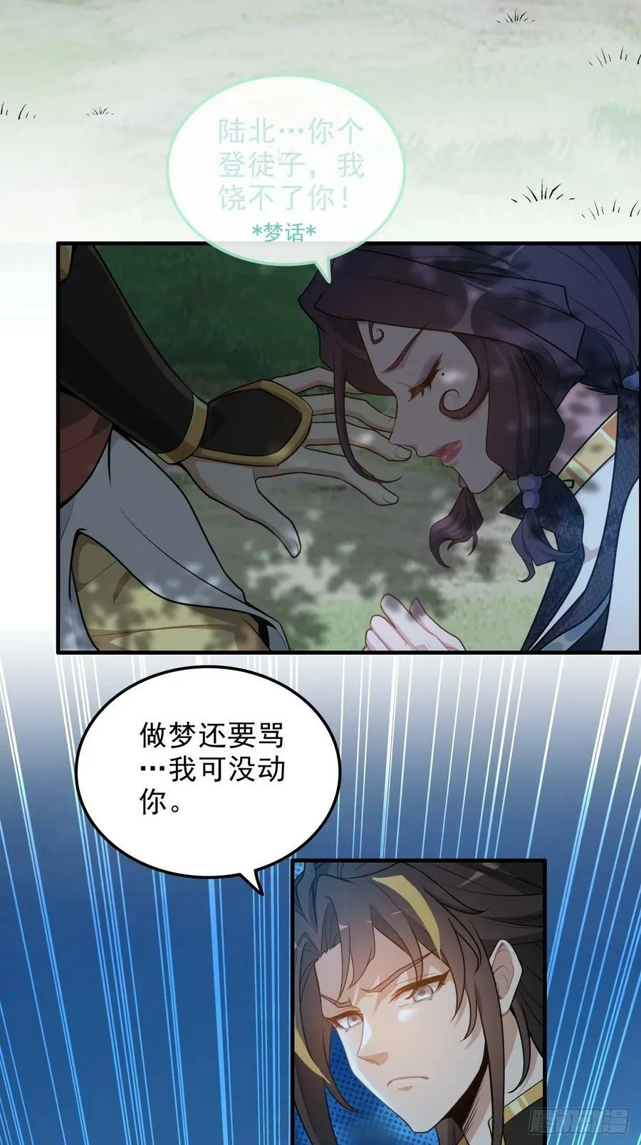 56话 完了，有反应了！38