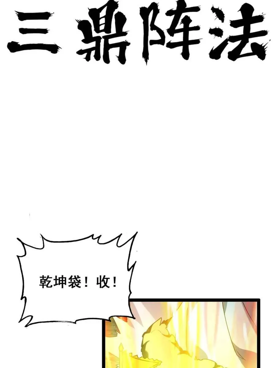 第139话 138话 移花接木70