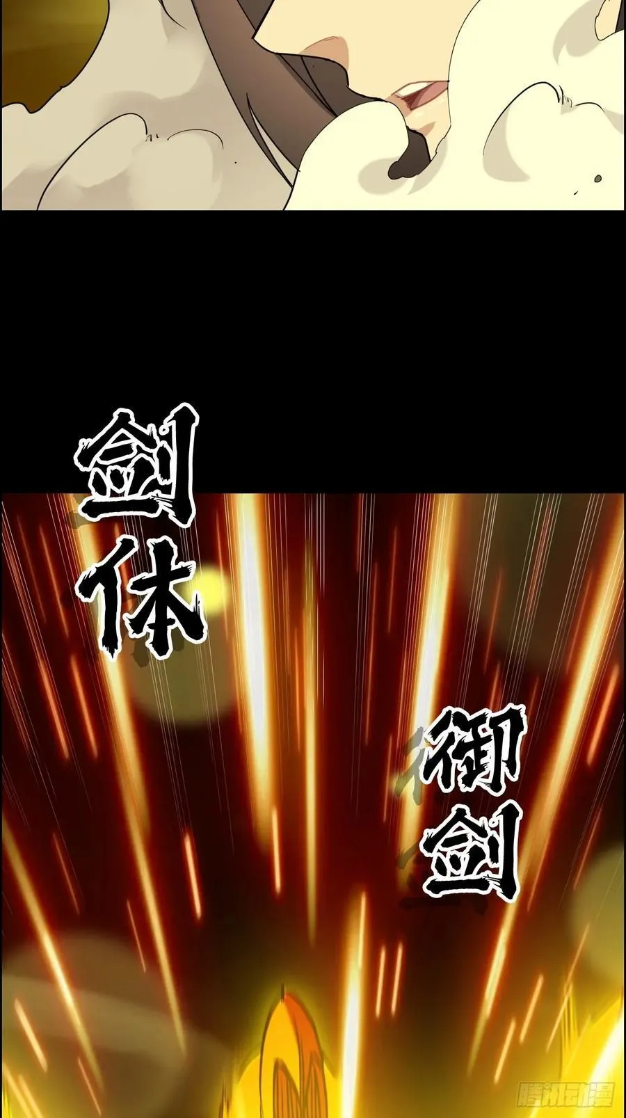 117话 斩尘念修行的因果53