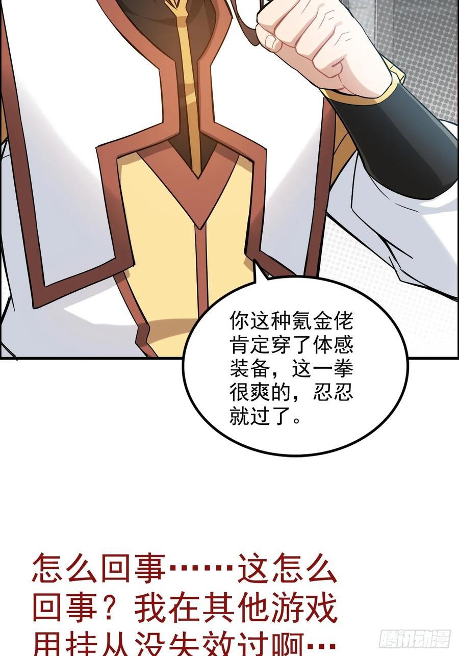 69话 白月光再照耀4