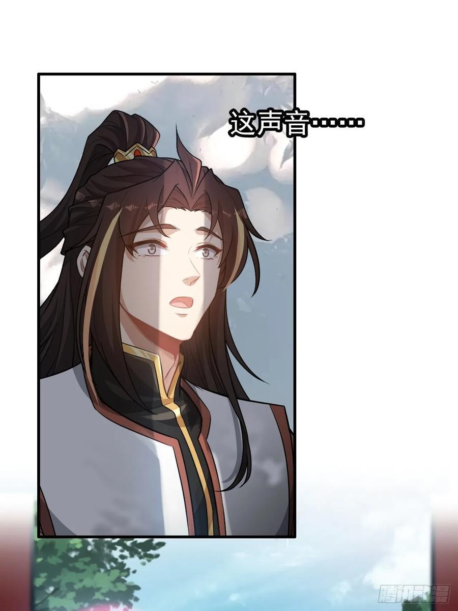 69话 白月光再照耀52