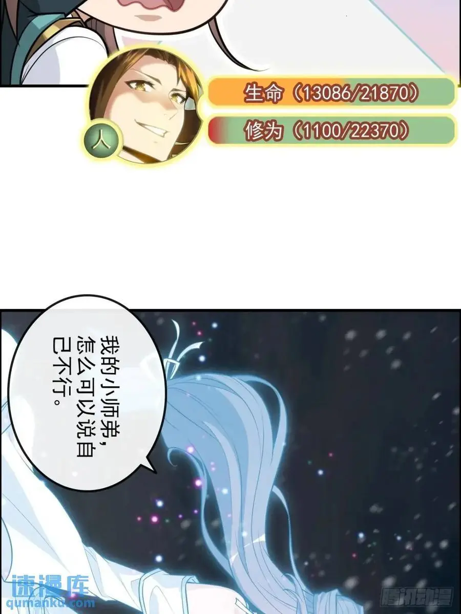 94话 白锦有意归红尘17