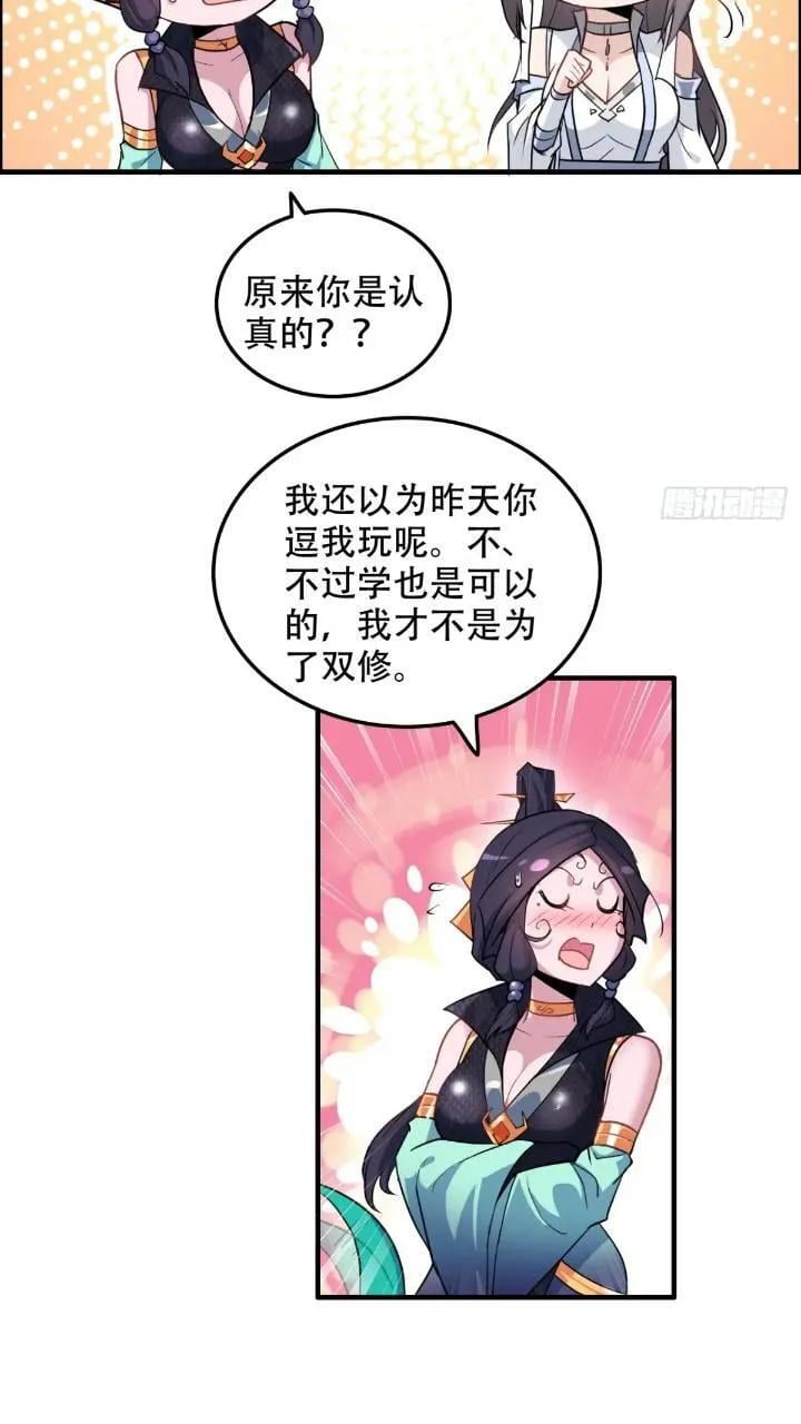 78话 师姐，我不会让你离开13