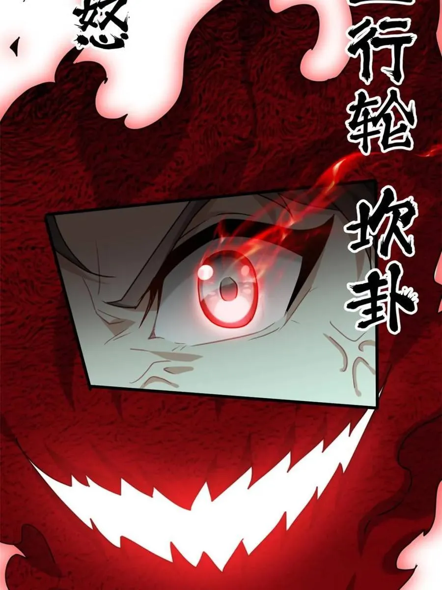 第139话 138话 移花接木62