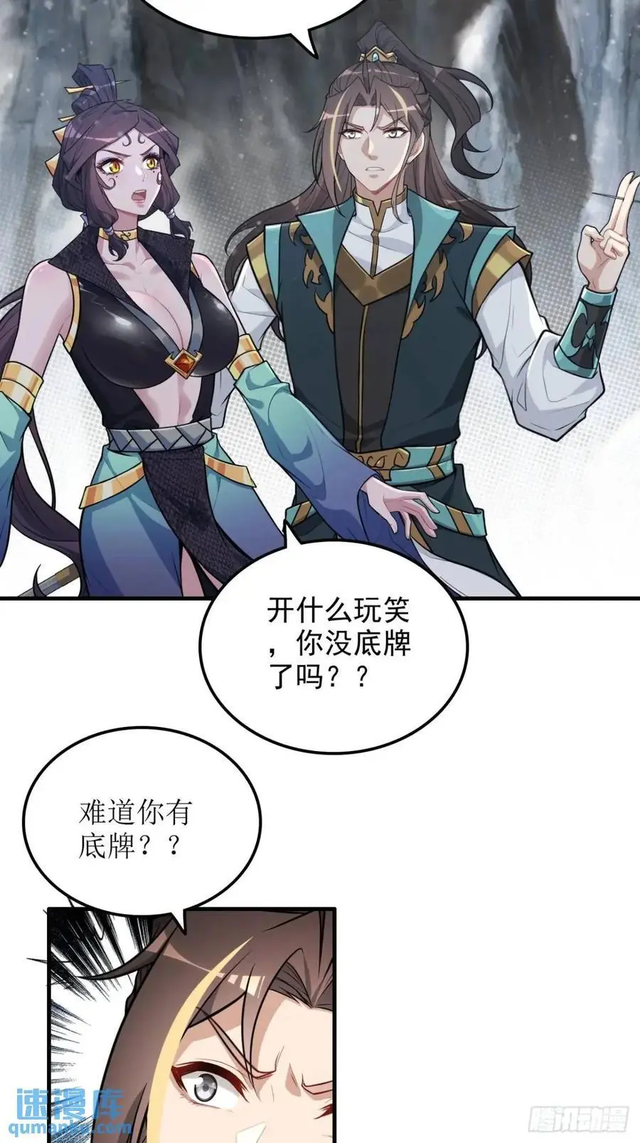 90话 佘儇“背叛”？47